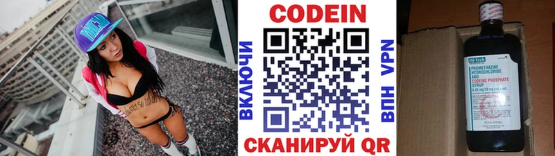 цена наркотик  Павловский Посад  это состав  Кодеиновый сироп Lean Purple Drank 