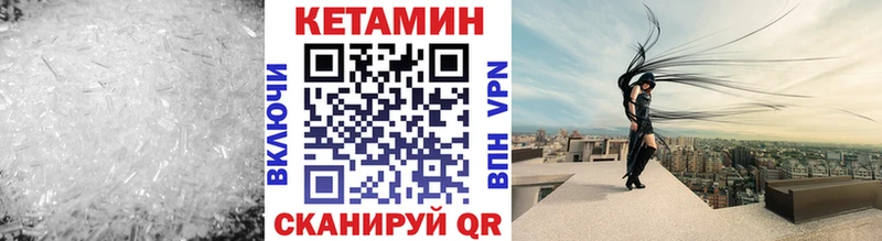 КЕТАМИН VHQ цены Павловский Посад