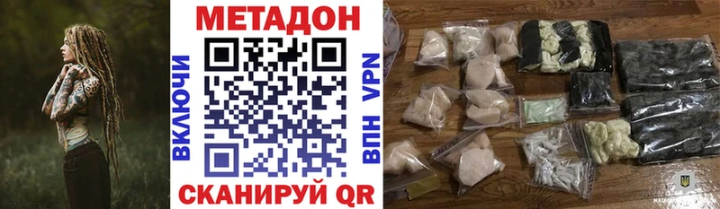 Метадон VHQ  Павловский Посад 